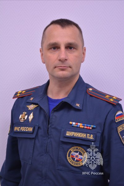 Ширинкин<br>Павел Владимирович